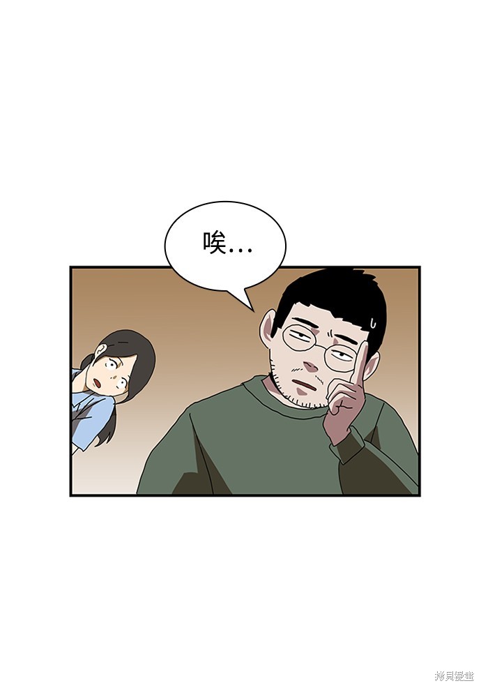 《双重点击》漫画最新章节第5话免费下拉式在线观看章节第【114】张图片