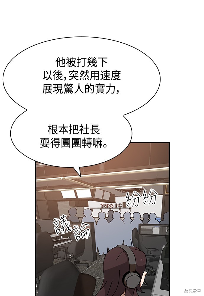 《双重点击》漫画最新章节第5话免费下拉式在线观看章节第【71】张图片