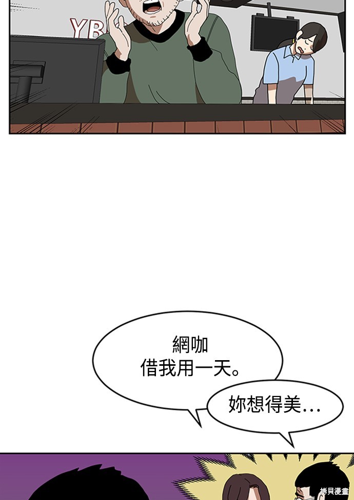 《双重点击》漫画最新章节第3话免费下拉式在线观看章节第【137】张图片