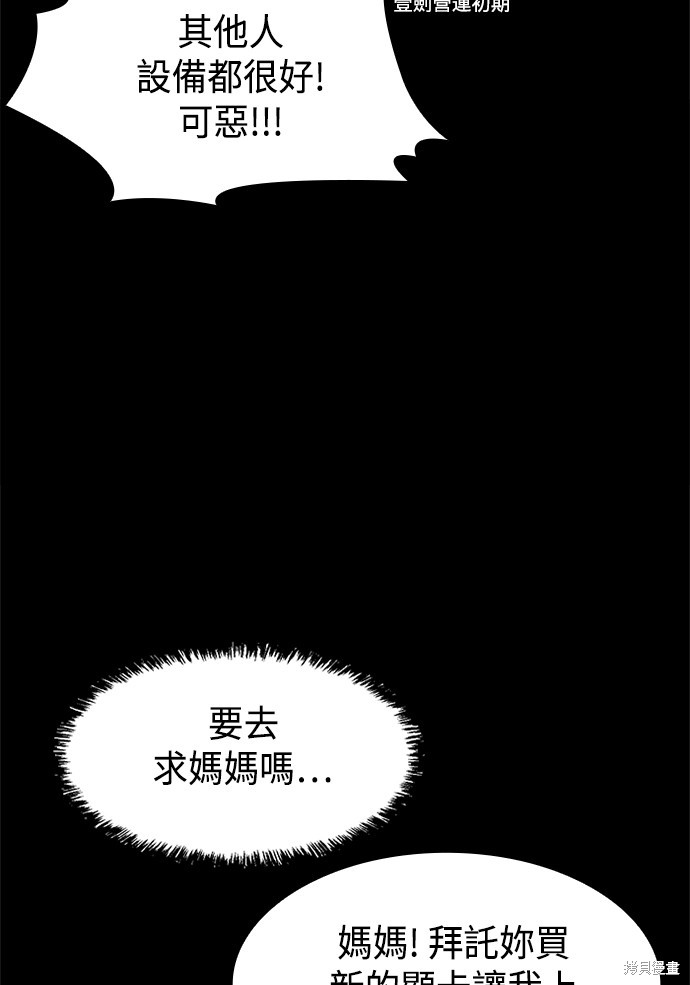 《双重点击》漫画最新章节第5话免费下拉式在线观看章节第【37】张图片