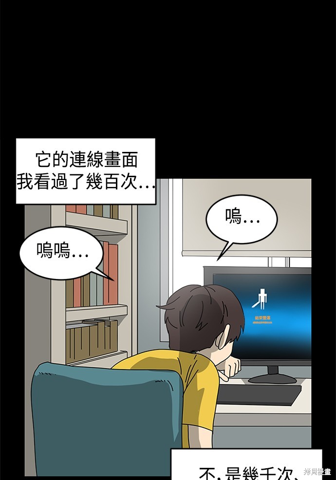 《双重点击》漫画最新章节第2话免费下拉式在线观看章节第【4】张图片