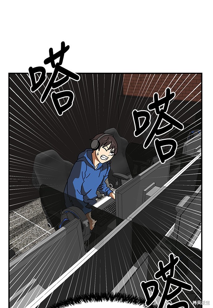 《双重点击》漫画最新章节第5话免费下拉式在线观看章节第【67】张图片