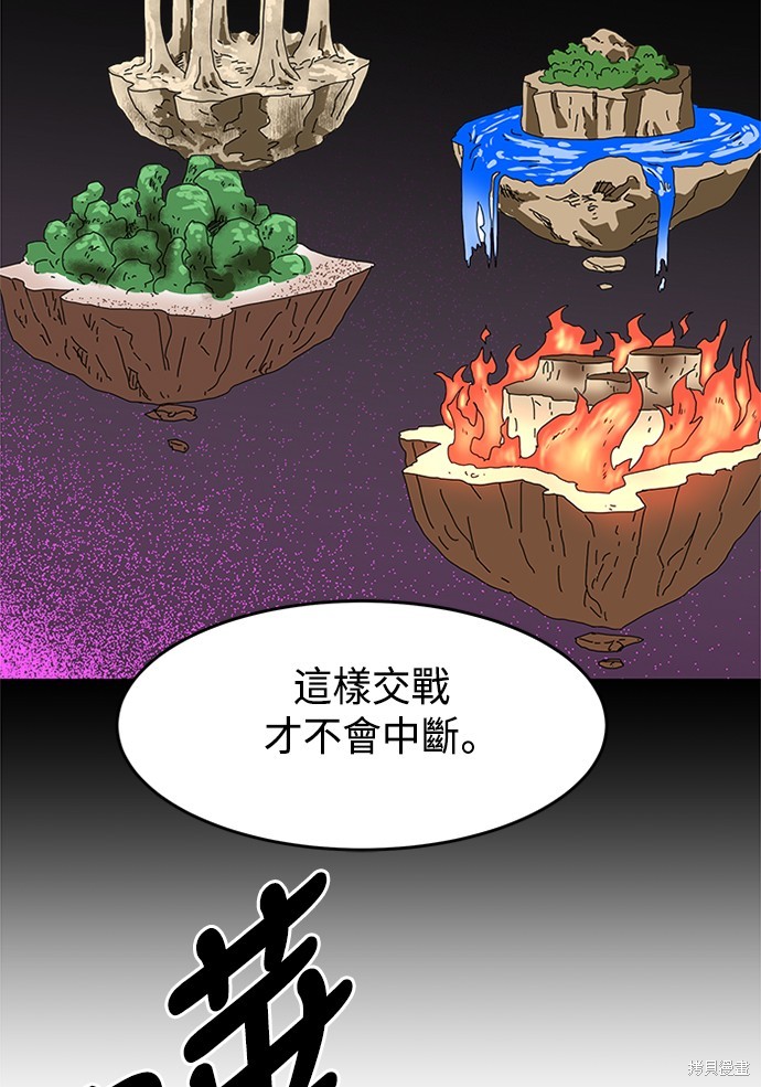 《双重点击》漫画最新章节第2话免费下拉式在线观看章节第【95】张图片