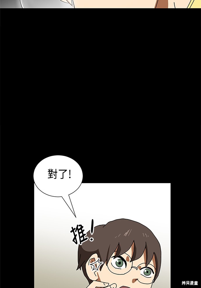 《双重点击》漫画最新章节第5话免费下拉式在线观看章节第【47】张图片
