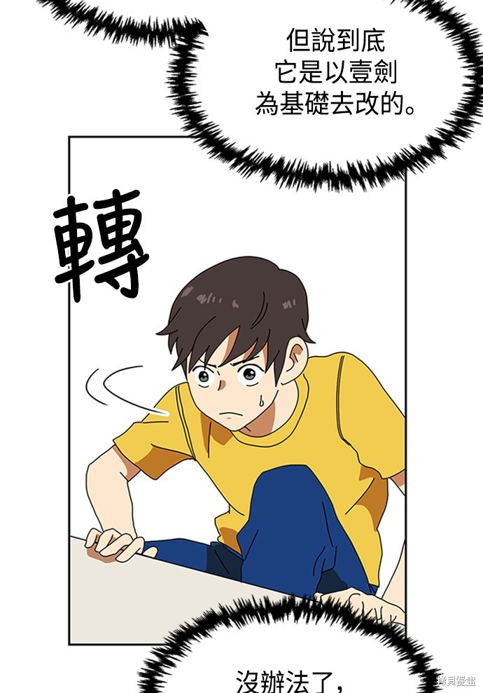 《双重点击》漫画最新章节第3话免费下拉式在线观看章节第【101】张图片