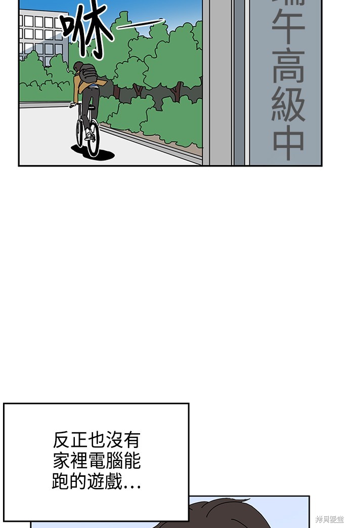 《双重点击》漫画最新章节第1话免费下拉式在线观看章节第【73】张图片