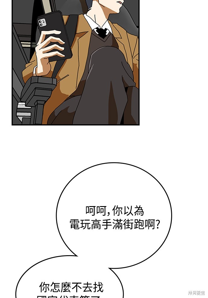 《双重点击》漫画最新章节第3话免费下拉式在线观看章节第【47】张图片