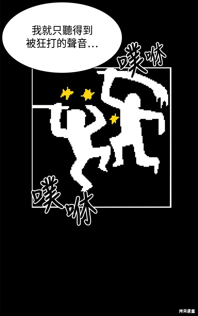 《双重点击》漫画最新章节第5话免费下拉式在线观看章节第【42】张图片