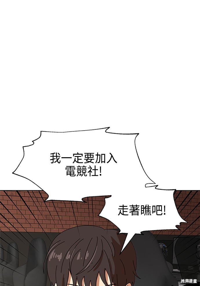 《双重点击》漫画最新章节第2话免费下拉式在线观看章节第【173】张图片