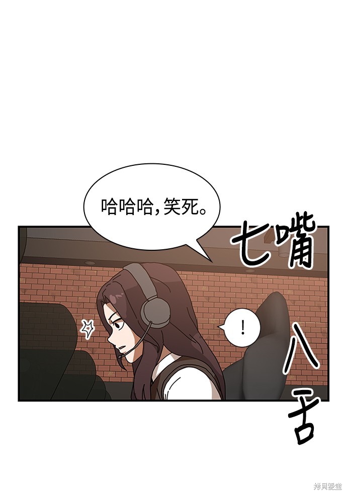 《双重点击》漫画最新章节第5话免费下拉式在线观看章节第【70】张图片