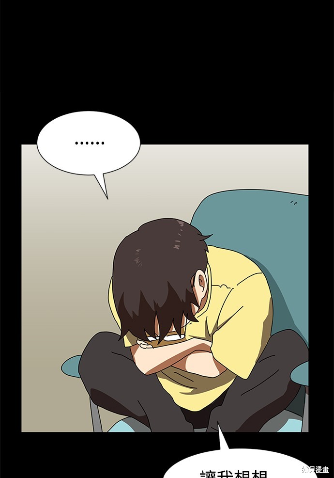 《双重点击》漫画最新章节第5话免费下拉式在线观看章节第【43】张图片