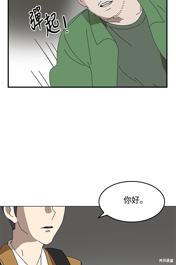 《双重点击》漫画最新章节第1话免费下拉式在线观看章节第【147】张图片