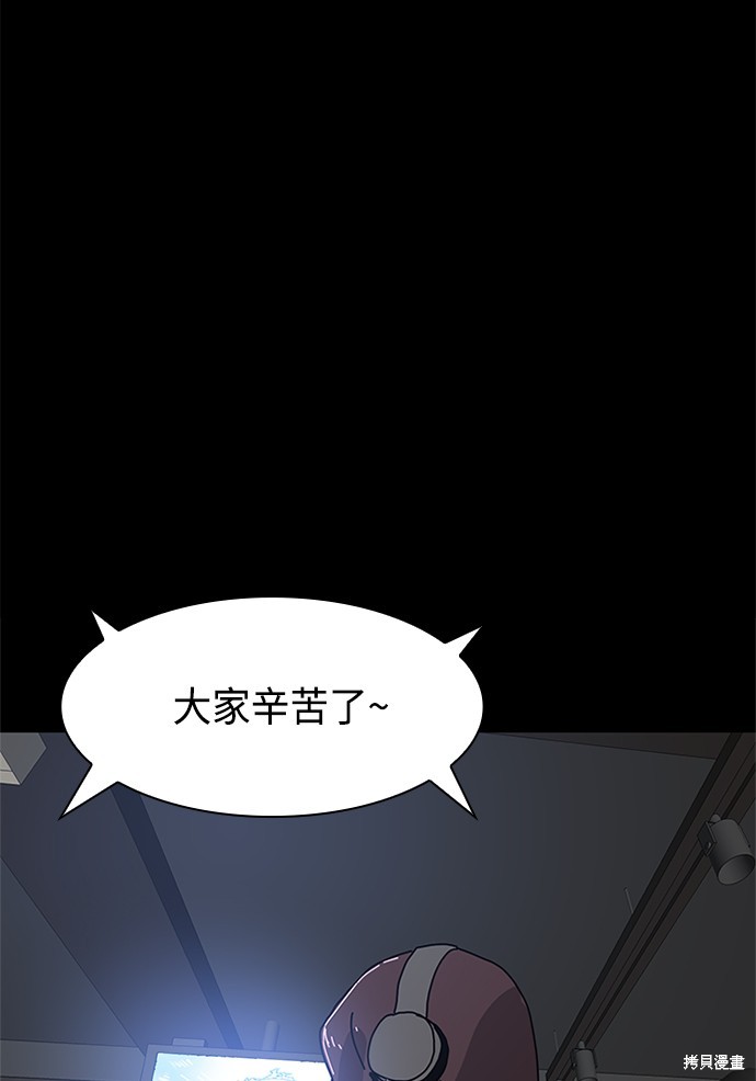 《双重点击》漫画最新章节第5话免费下拉式在线观看章节第【149】张图片