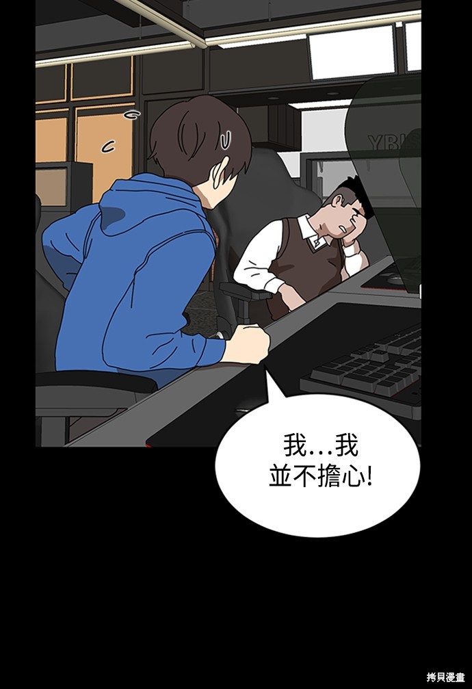 《双重点击》漫画最新章节第3话免费下拉式在线观看章节第【81】张图片