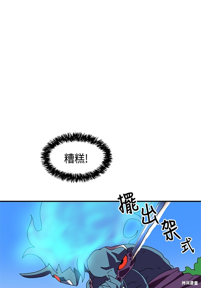 《双重点击》漫画最新章节第5话免费下拉式在线观看章节第【31】张图片