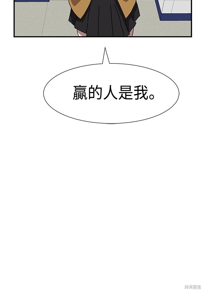 《双重点击》漫画最新章节第5话免费下拉式在线观看章节第【134】张图片