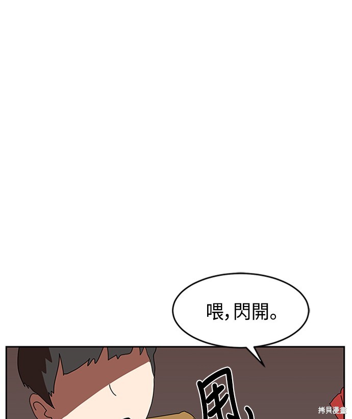 《双重点击》漫画最新章节第3话免费下拉式在线观看章节第【175】张图片