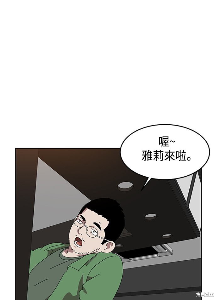 《双重点击》漫画最新章节第2话免费下拉式在线观看章节第【71】张图片