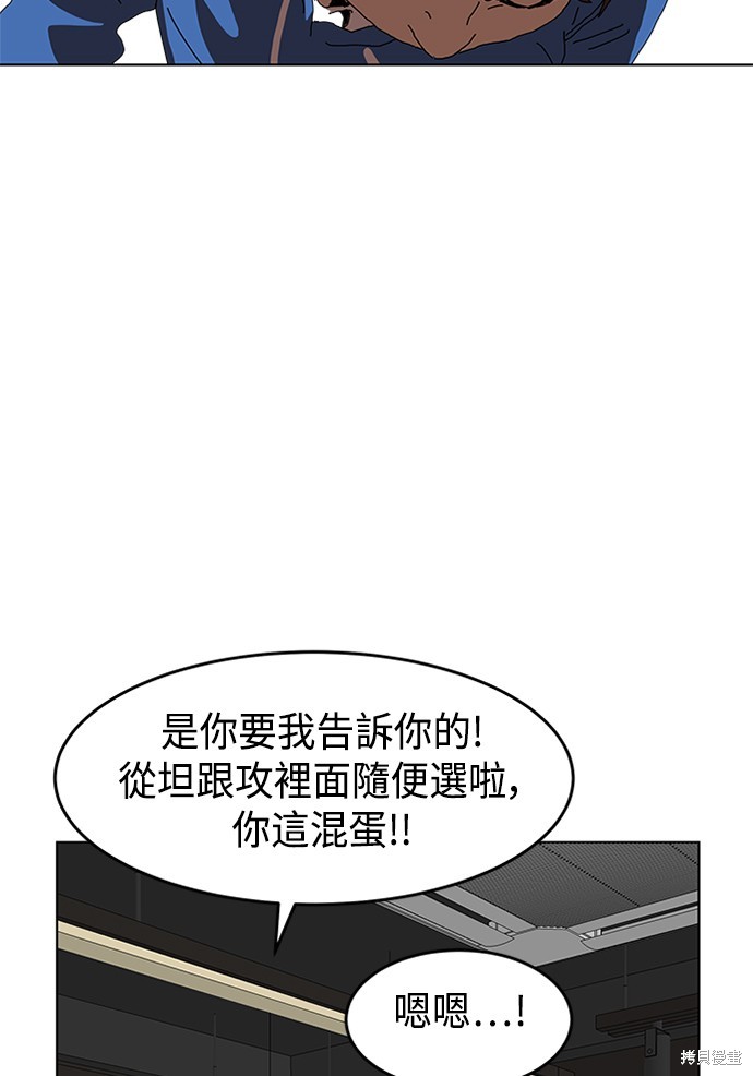 《双重点击》漫画最新章节第2话免费下拉式在线观看章节第【105】张图片