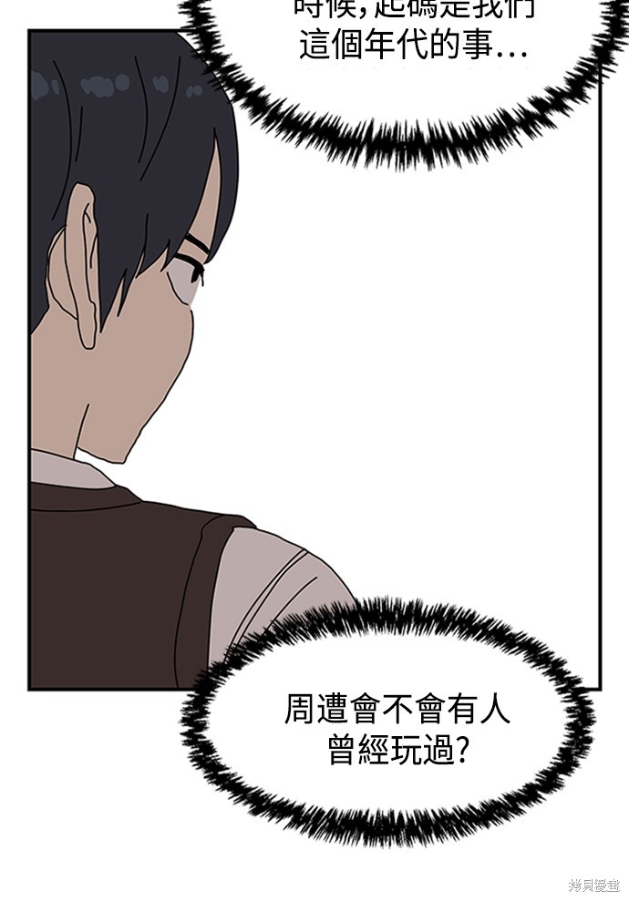 《双重点击》漫画最新章节第3话免费下拉式在线观看章节第【26】张图片