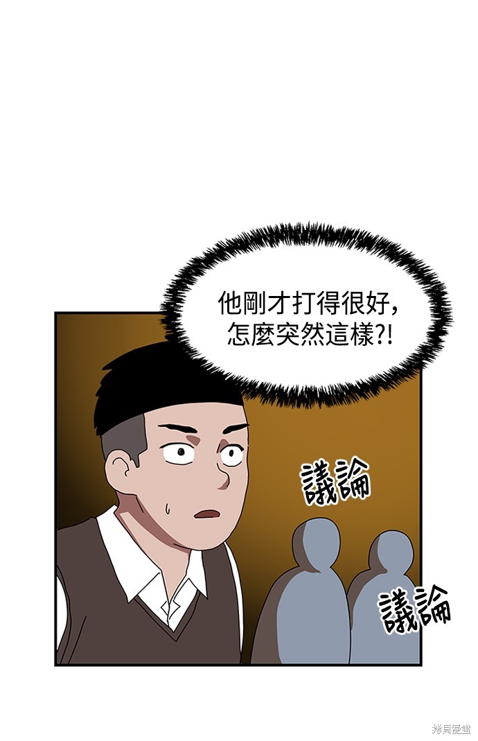 《双重点击》漫画最新章节第5话免费下拉式在线观看章节第【27】张图片