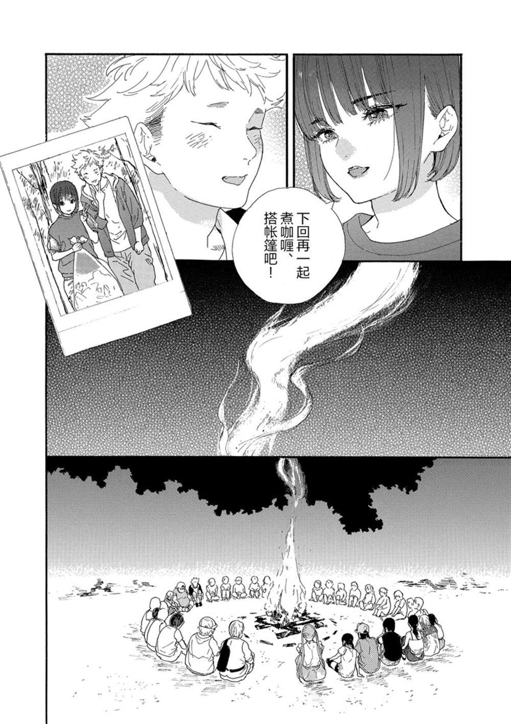 《神推登上武道馆我就死而无憾》漫画最新章节第25话 试看版免费下拉式在线观看章节第【26】张图片