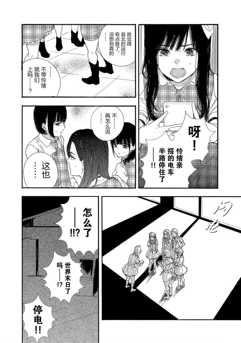 《神推登上武道馆我就死而无憾》漫画最新章节第26话 试看版免费下拉式在线观看章节第【4】张图片