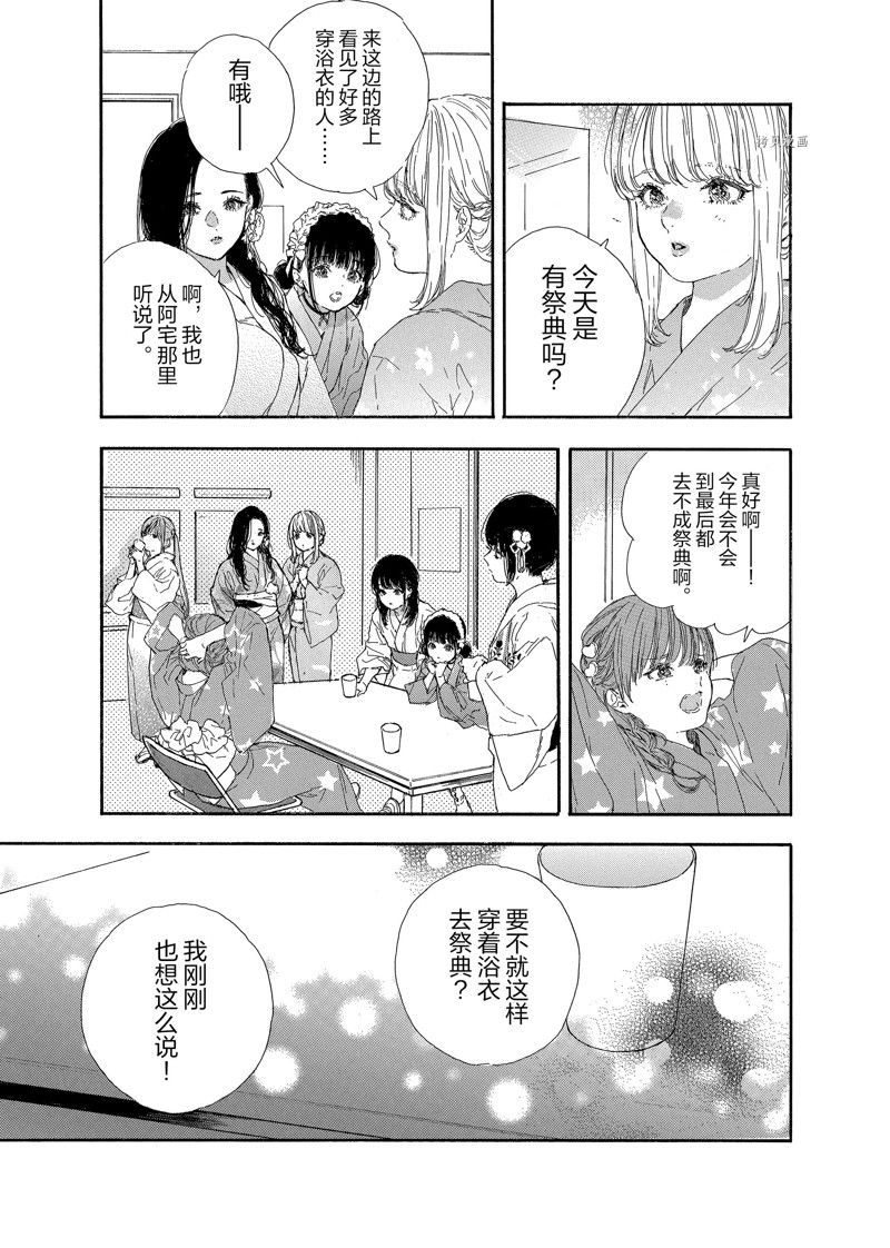 《神推登上武道馆我就死而无憾》漫画最新章节第42话 试看版免费下拉式在线观看章节第【21】张图片