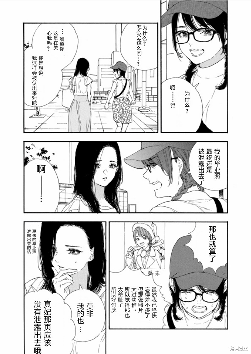 《神推登上武道馆我就死而无憾》漫画最新章节第43话 试看版免费下拉式在线观看章节第【3】张图片