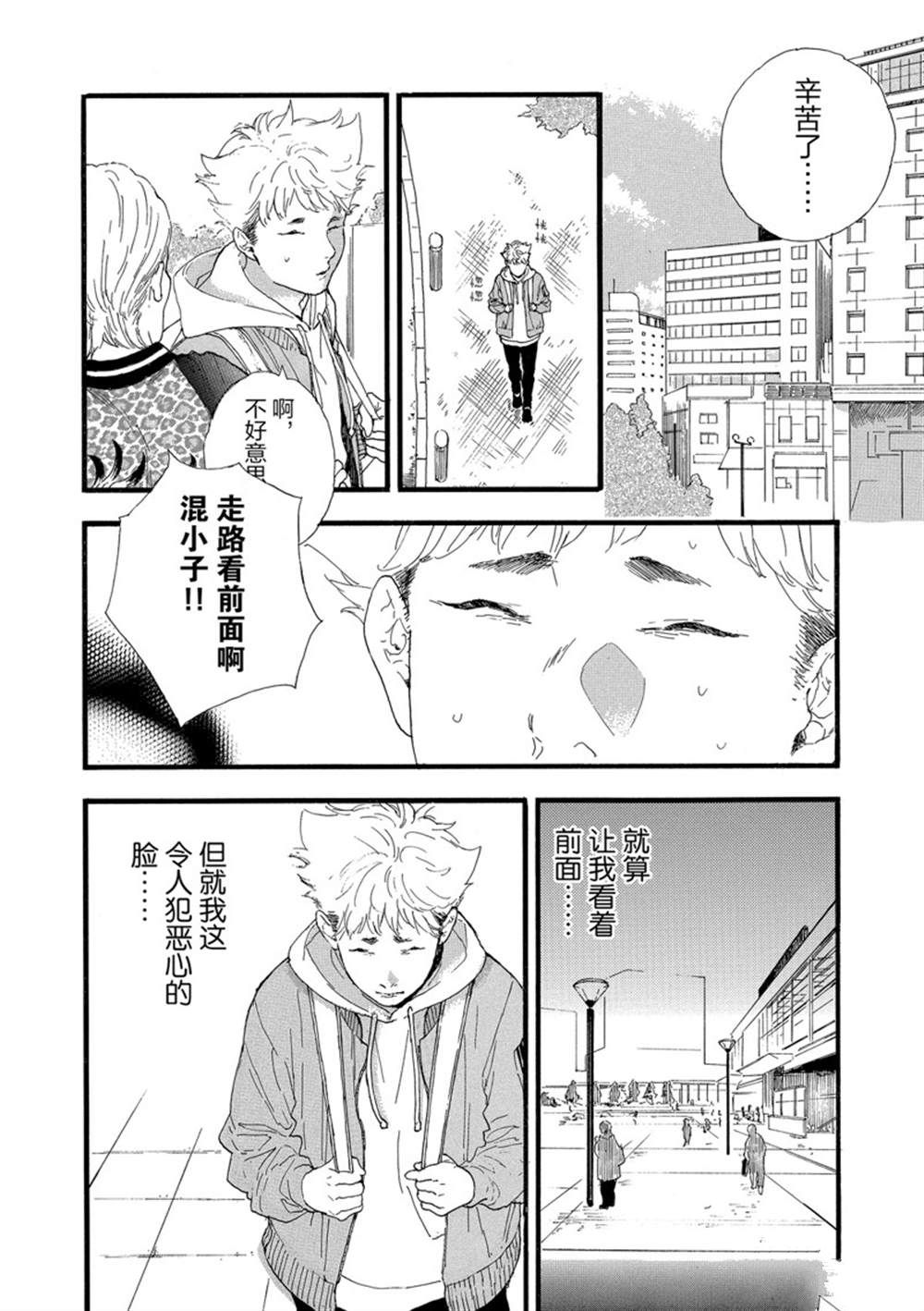 《神推登上武道馆我就死而无憾》漫画最新章节第31话 试看版免费下拉式在线观看章节第【6】张图片