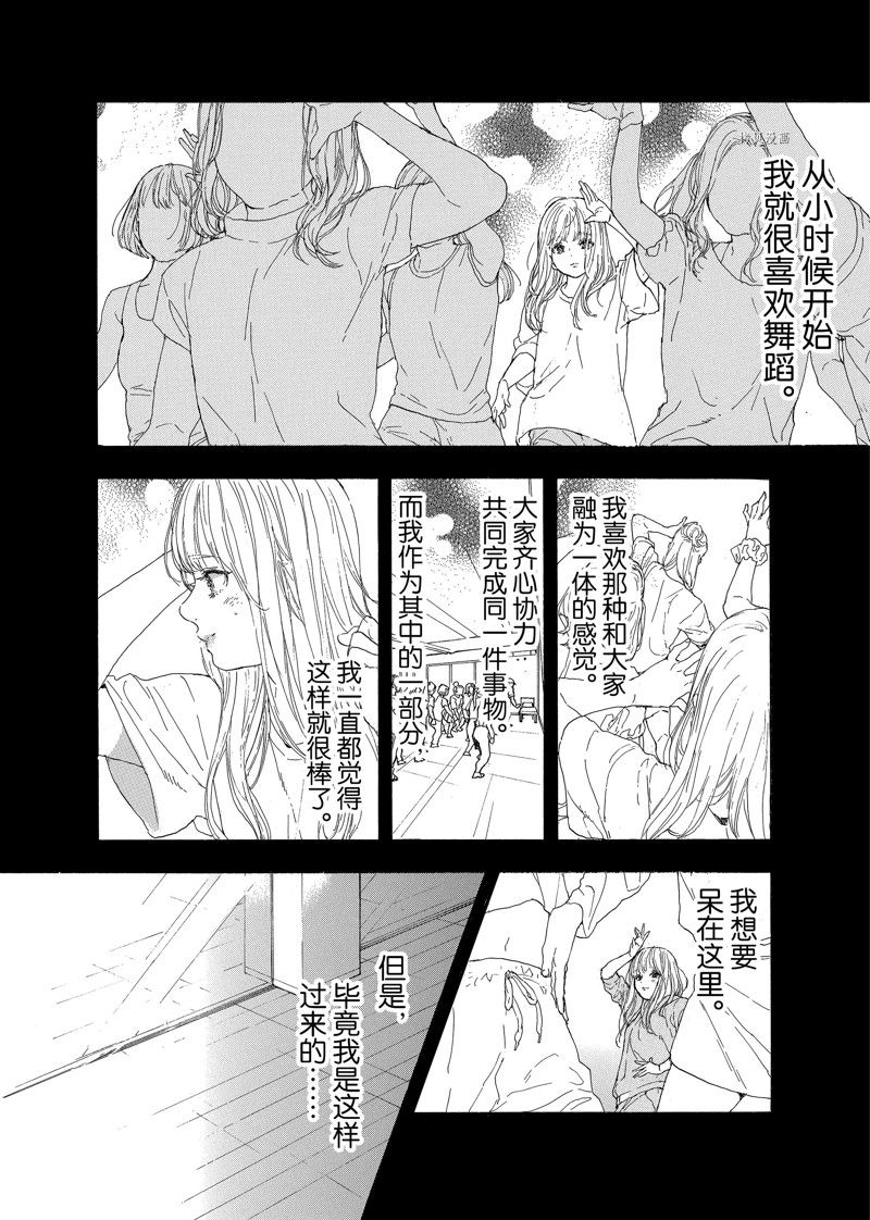 《神推登上武道馆我就死而无憾》漫画最新章节第39话 试看版免费下拉式在线观看章节第【2】张图片