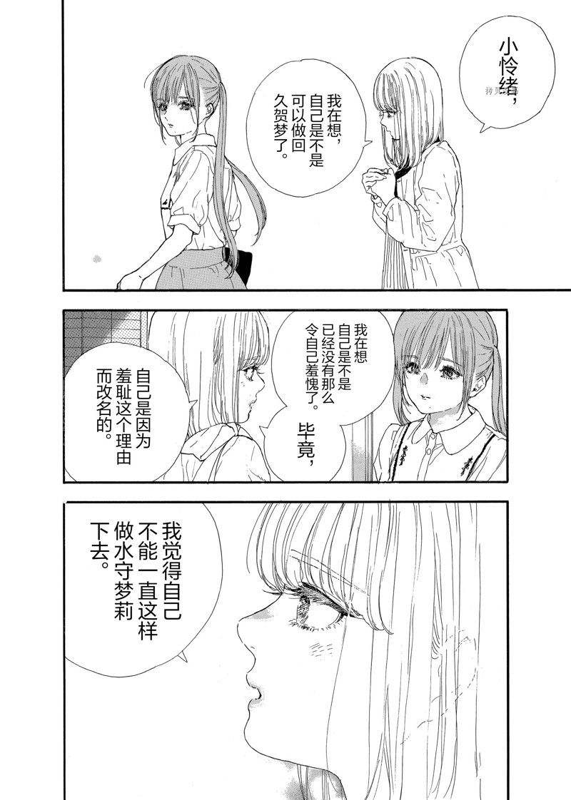 《神推登上武道馆我就死而无憾》漫画最新章节第39话 试看版免费下拉式在线观看章节第【16】张图片