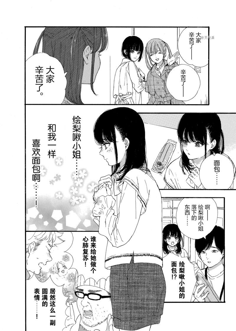 《神推登上武道馆我就死而无憾》漫画最新章节第37话 试看版免费下拉式在线观看章节第【30】张图片