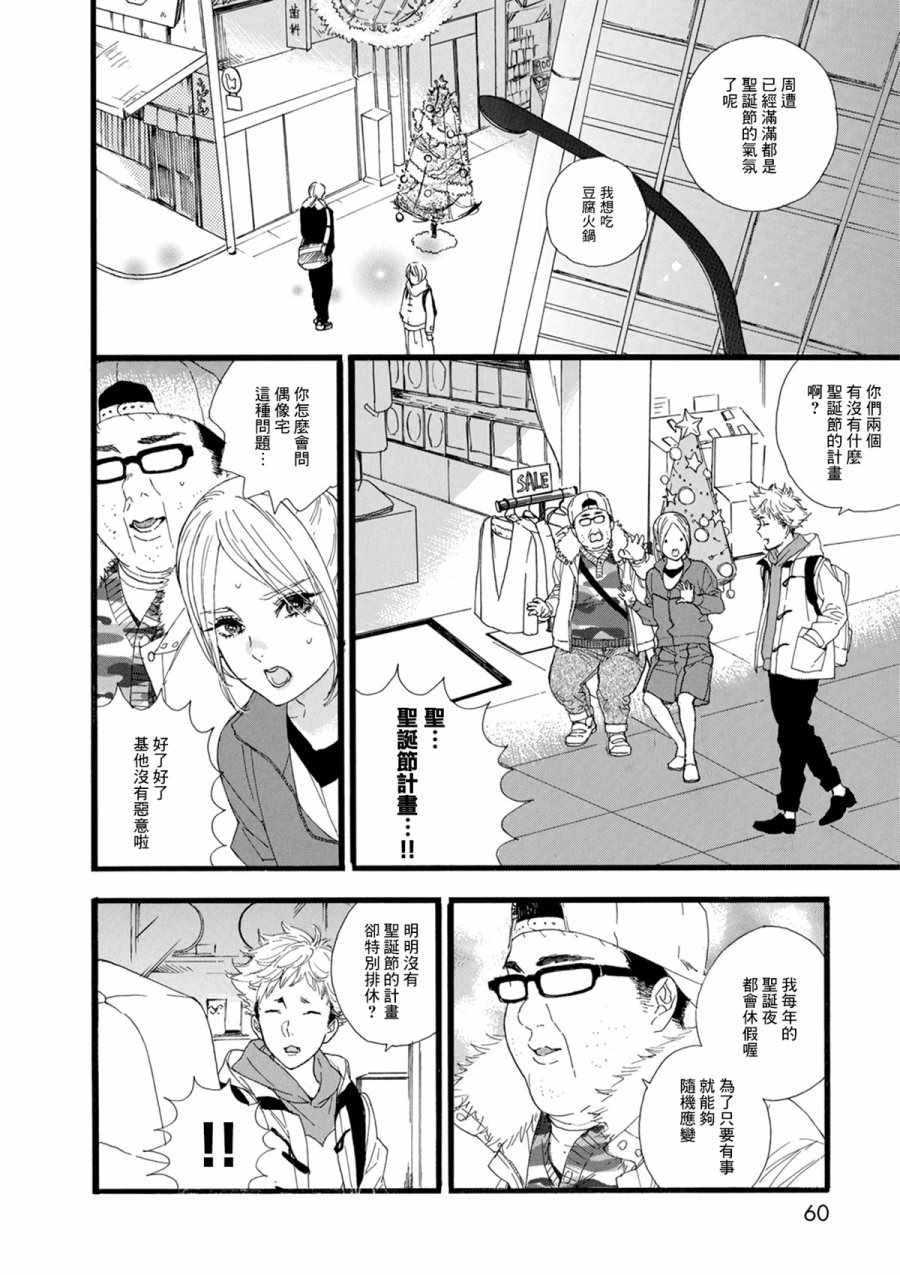 《神推登上武道馆我就死而无憾》漫画最新章节第15话免费下拉式在线观看章节第【8】张图片