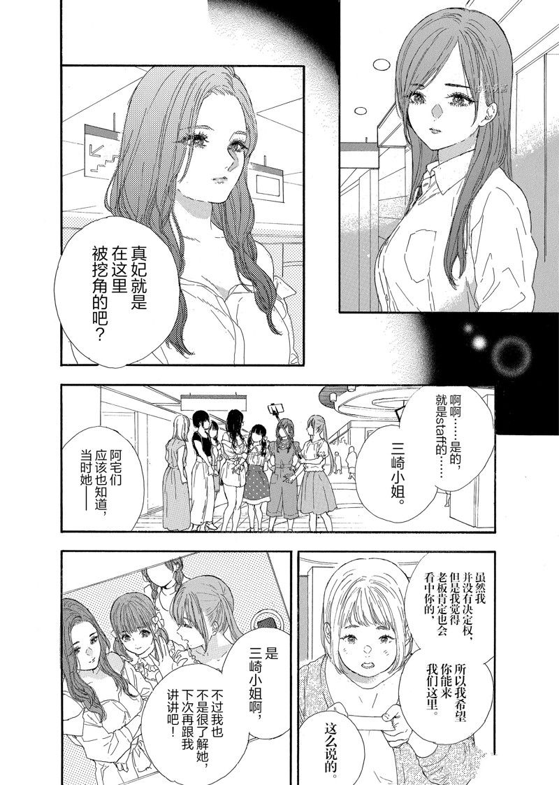 《神推登上武道馆我就死而无憾》漫画最新章节第42话 试看版免费下拉式在线观看章节第【2】张图片