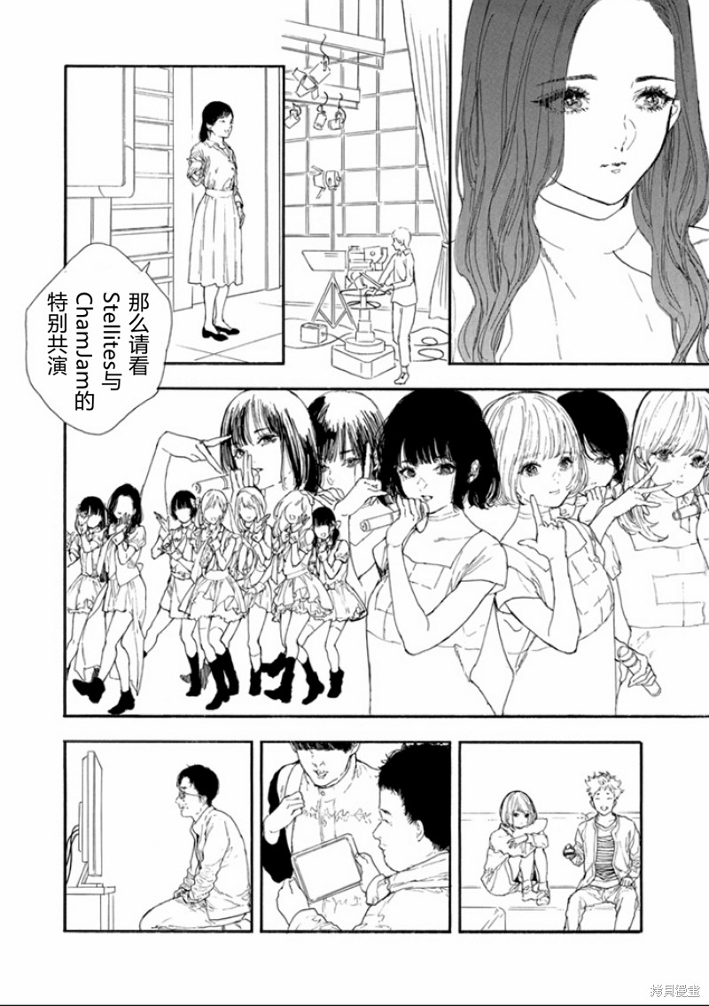 《神推登上武道馆我就死而无憾》漫画最新章节第45话 试看版免费下拉式在线观看章节第【12】张图片