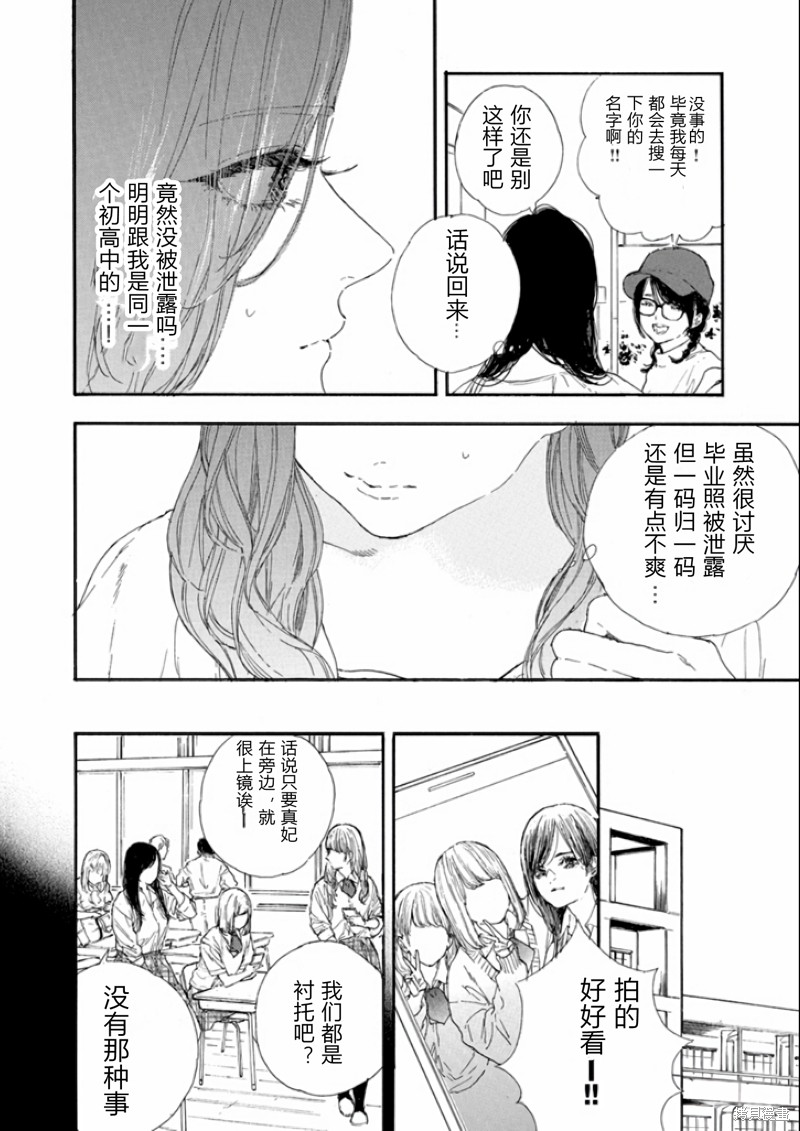 《神推登上武道馆我就死而无憾》漫画最新章节第43话 试看版免费下拉式在线观看章节第【4】张图片