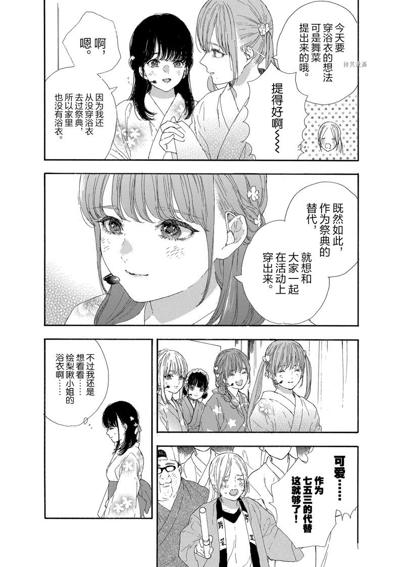 《神推登上武道馆我就死而无憾》漫画最新章节第42话 试看版免费下拉式在线观看章节第【18】张图片