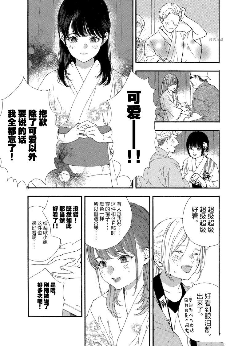 《神推登上武道馆我就死而无憾》漫画最新章节第42话 试看版免费下拉式在线观看章节第【19】张图片