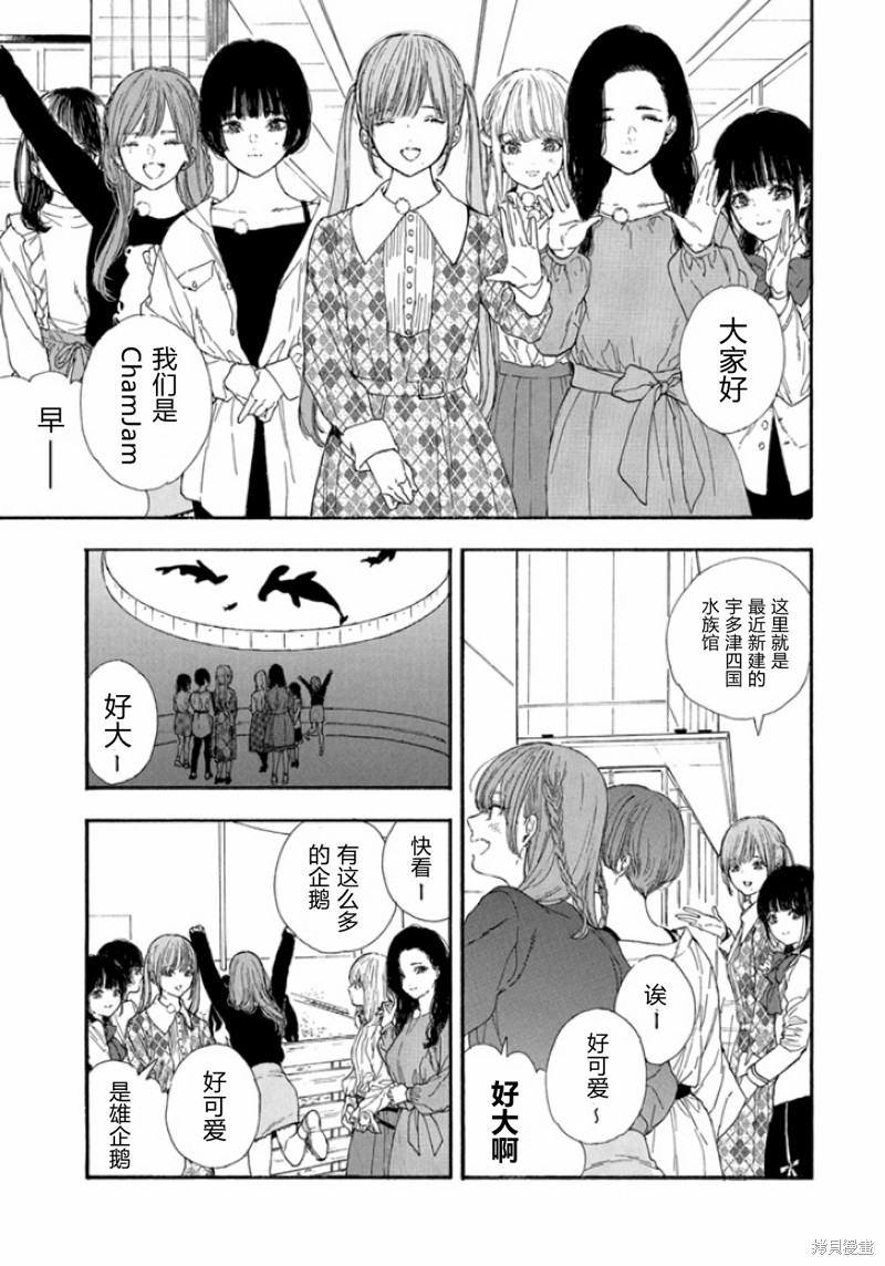 《神推登上武道馆我就死而无憾》漫画最新章节第44话 试看版免费下拉式在线观看章节第【9】张图片