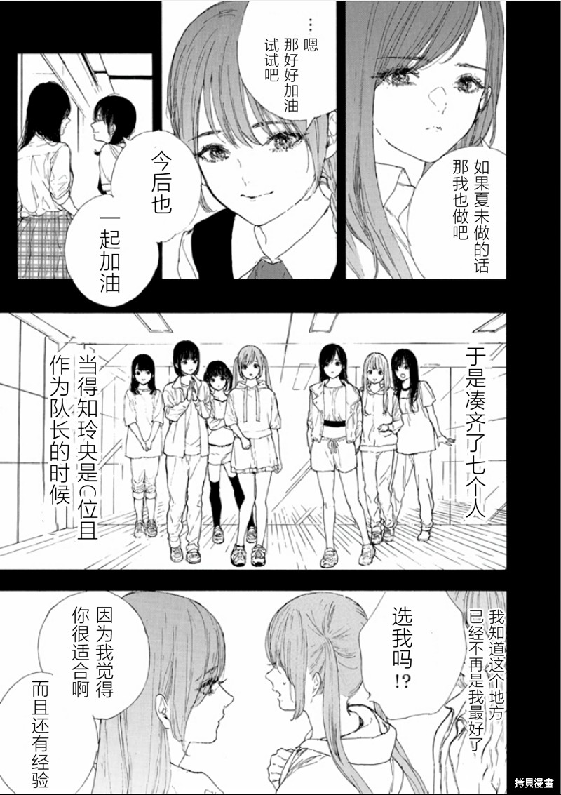 《神推登上武道馆我就死而无憾》漫画最新章节第43话 试看版免费下拉式在线观看章节第【21】张图片