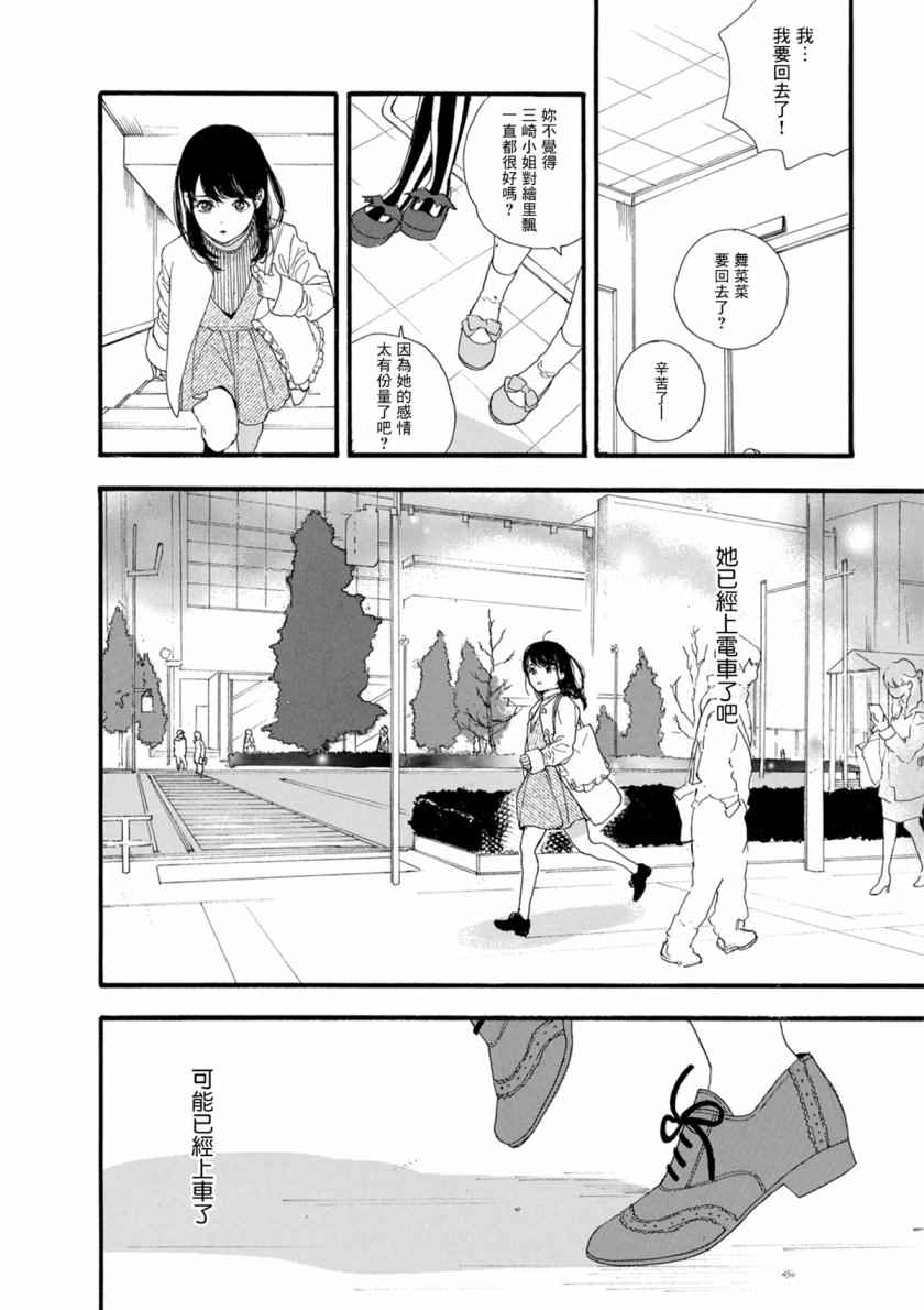 《神推登上武道馆我就死而无憾》漫画最新章节第13话免费下拉式在线观看章节第【22】张图片