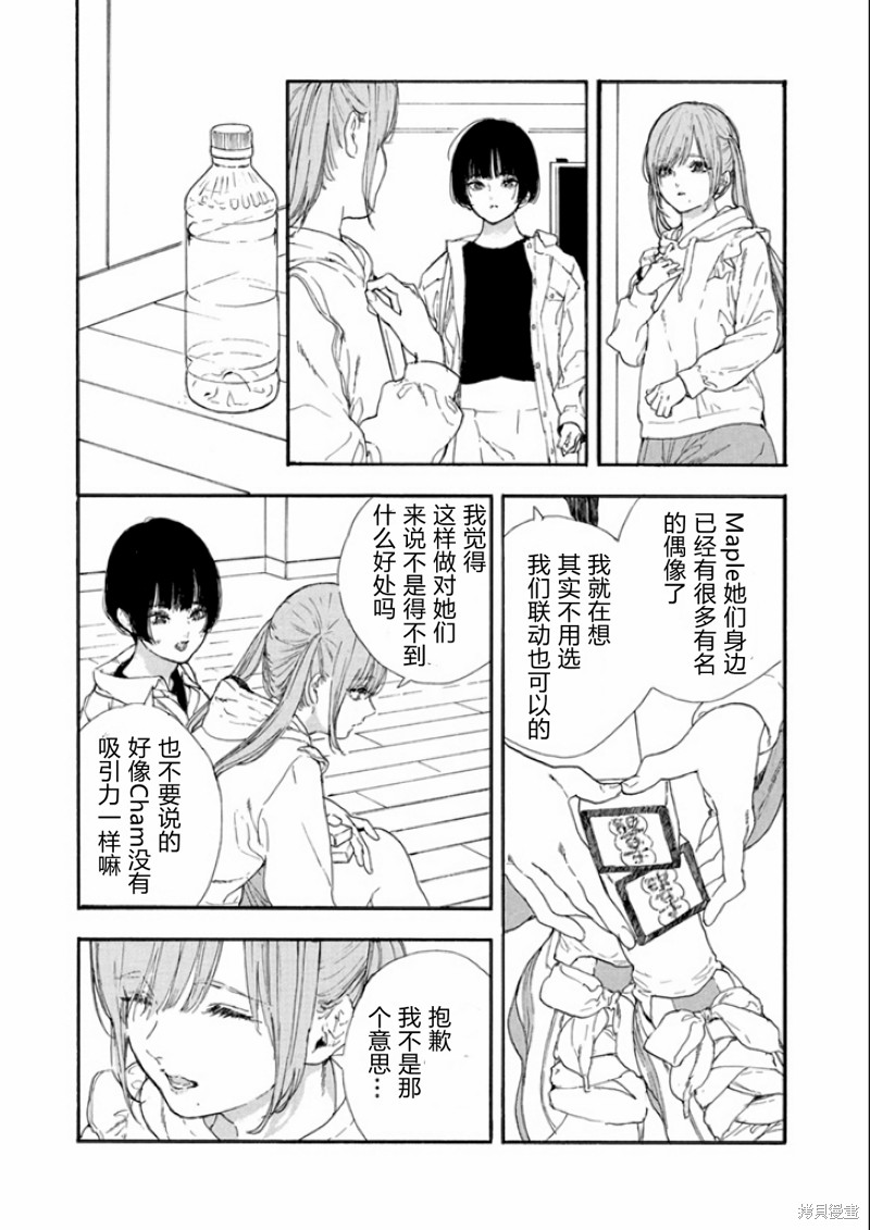 《神推登上武道馆我就死而无憾》漫画最新章节第45话 试看版免费下拉式在线观看章节第【16】张图片