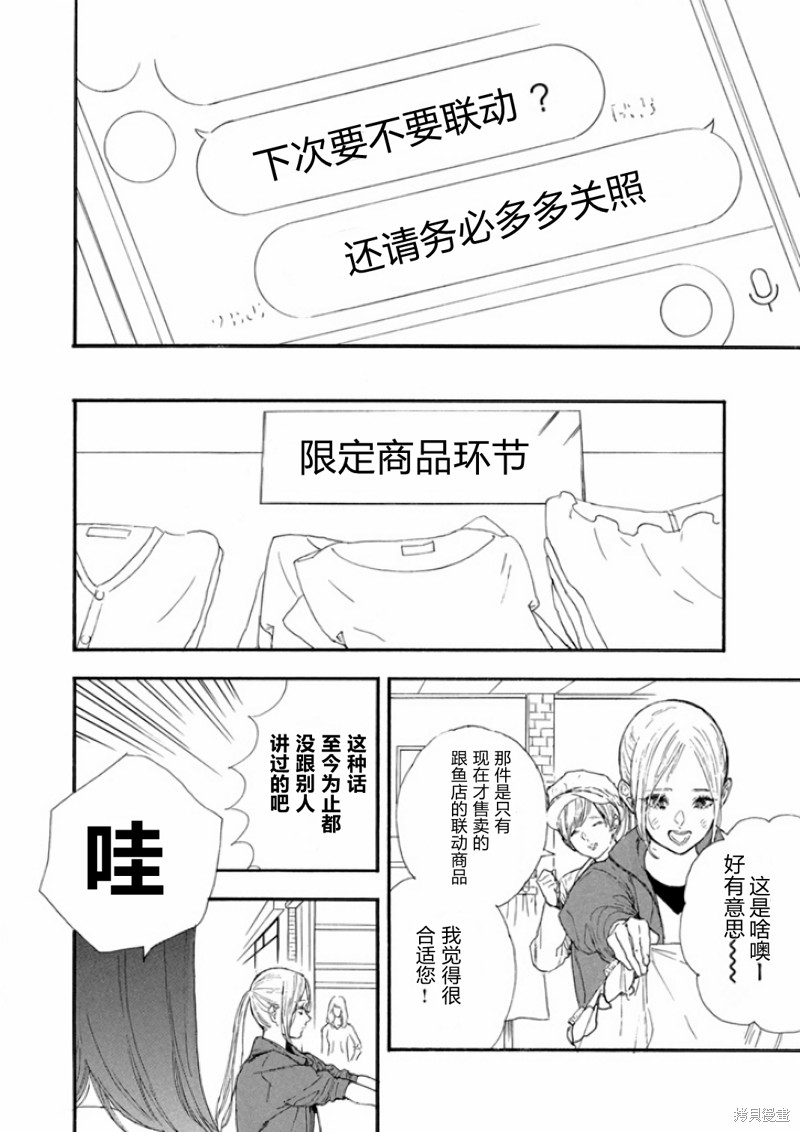 《神推登上武道馆我就死而无憾》漫画最新章节第45话 试看版免费下拉式在线观看章节第【22】张图片