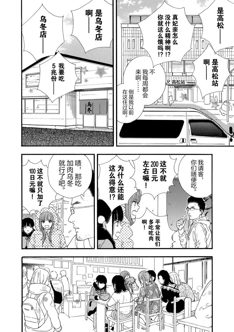 《神推登上武道馆我就死而无憾》漫画最新章节第34话 试看版免费下拉式在线观看章节第【8】张图片