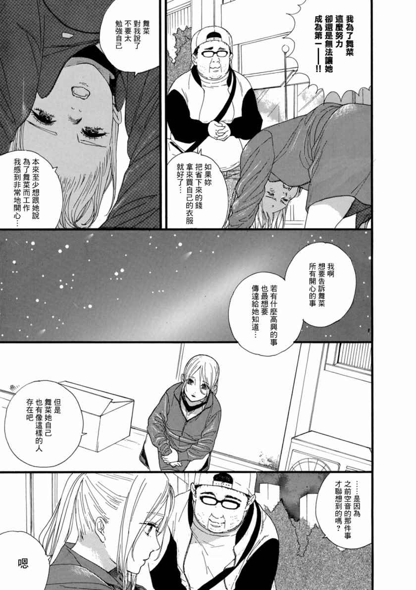 《神推登上武道馆我就死而无憾》漫画最新章节第13话免费下拉式在线观看章节第【19】张图片