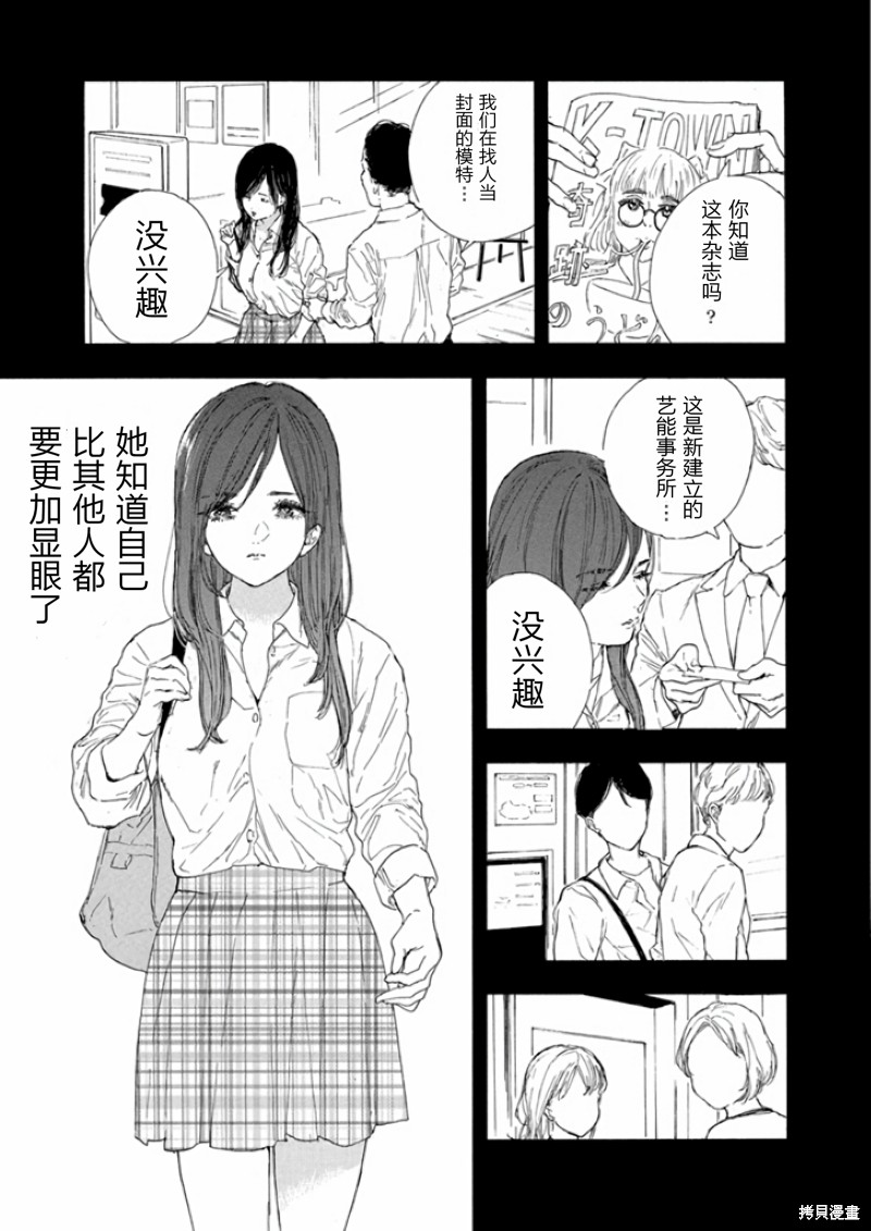 《神推登上武道馆我就死而无憾》漫画最新章节第43话 试看版免费下拉式在线观看章节第【5】张图片