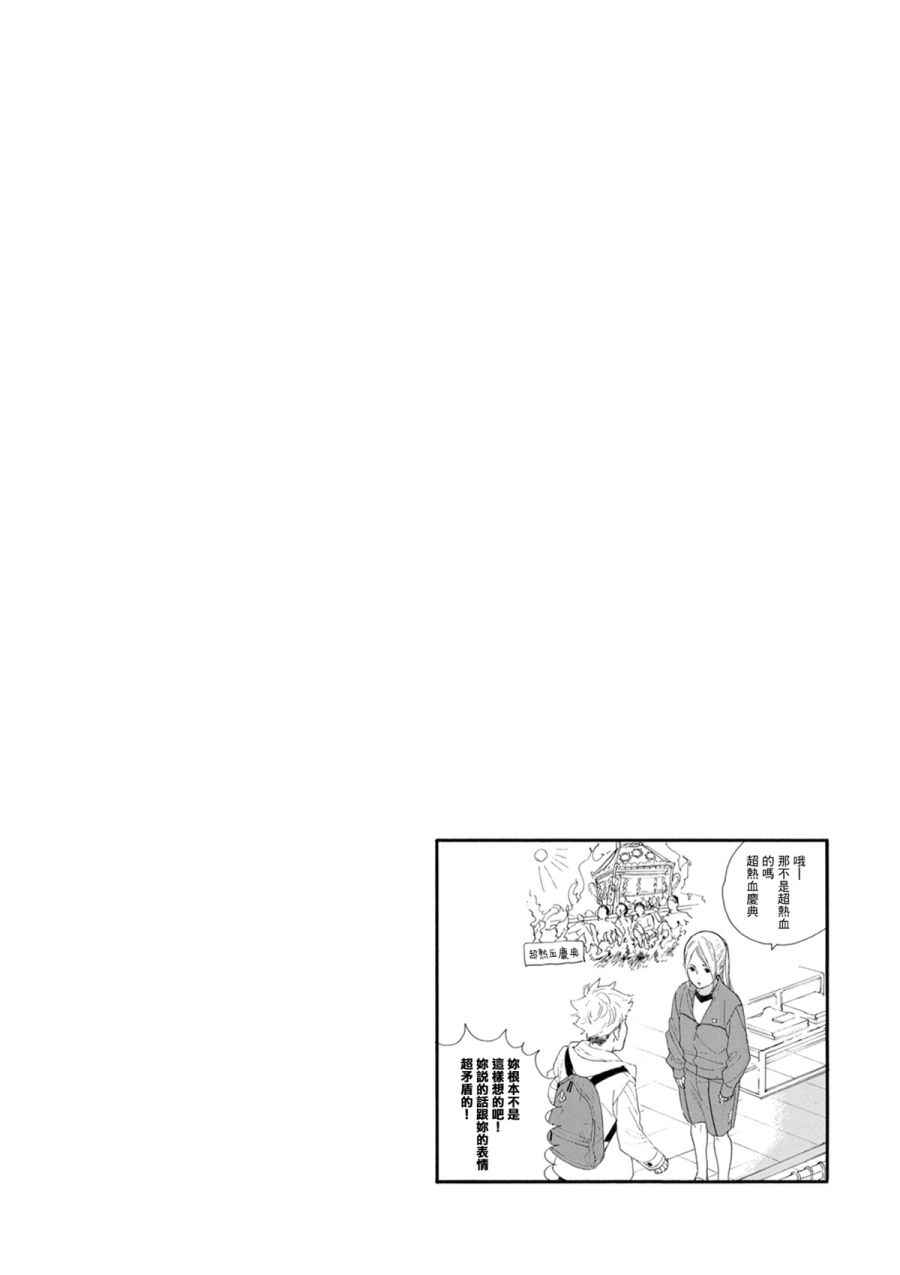 《神推登上武道馆我就死而无憾》漫画最新章节第14话免费下拉式在线观看章节第【22】张图片