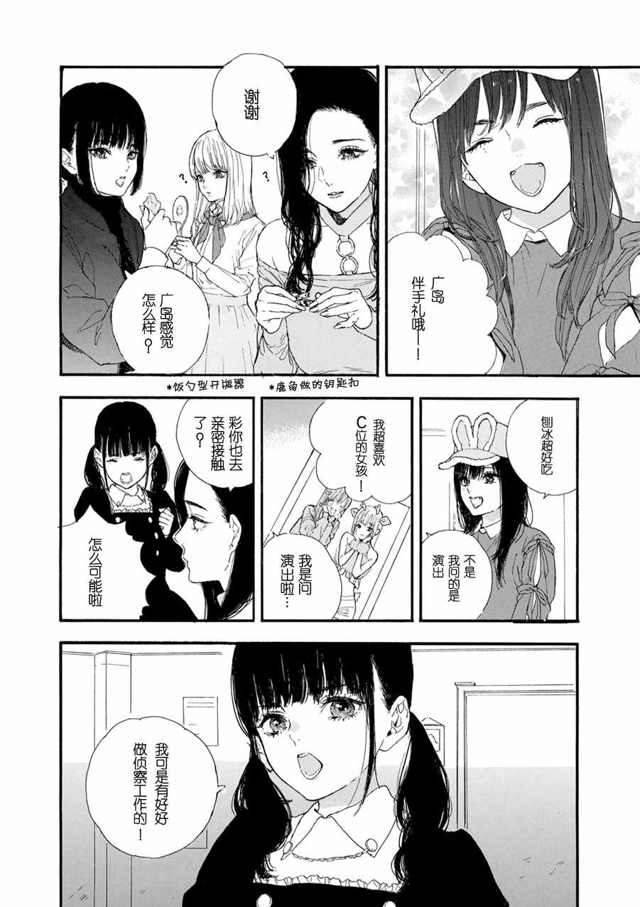 《神推登上武道馆我就死而无憾》漫画最新章节第19话免费下拉式在线观看章节第【22】张图片