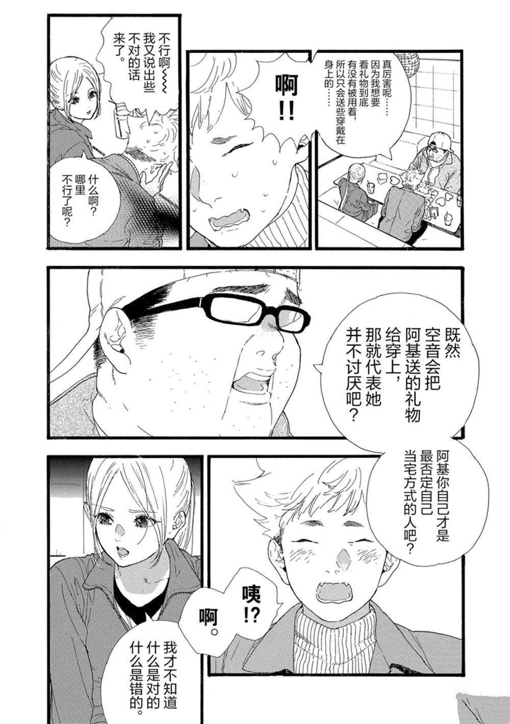 《神推登上武道馆我就死而无憾》漫画最新章节第31话 试看版免费下拉式在线观看章节第【27】张图片